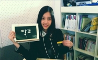 티아라 다니, '학교2013' 출연..연기자로 먼저 데뷔