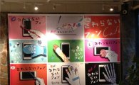 팬택, 일본서 '베가 PTL21' 체험 카페 열어