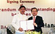 하나銀, 미얀마 현지은행과 전략적 업무제휴