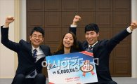 [포토]기업은행·아시아경제 아이디어 공모전 최우수상팀