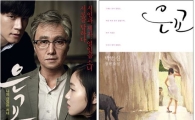 은교, 화차..올해도 '스크린셀러' 열풍 