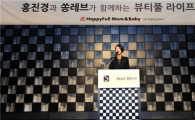 쏭레브, 뷰티풀라이프 클래스 시즌3 성황리 종료 