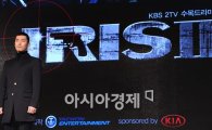 [포토]'아이리스2' 장혁, 절대적 카리스마!