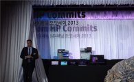 HP "한국 파트너사와 긴밀한 협력관계 이어갈 것" 