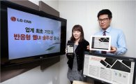 LG CNS "스마트폰·태블릿·PC UI 개발 한번이면 OK"