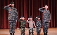 [포토]'위풍당당' 대한민국 해병!