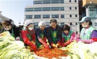 김장 담가 이웃 도와 