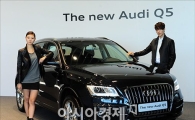 [포토]아우디, 다이내믹 SUV ‘뉴 Q5‘ 발표