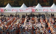 [포토]서울 광장을 가득 메운 따뜻한 마음