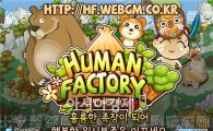 광주업체 제작 모바일게임 ‘휴먼팩토리’ 돌풍!!