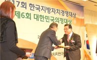[포토]동작구, 지방자치경영대상 창의혁신 대상 수상 