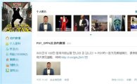 싸이, 中웨이보 개설 10일만에 팔로워 100만 돌파