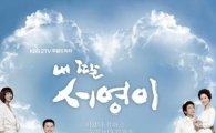 '내 딸 서영이', 거침없는 질주… 주말 '시청률 정상' 수성