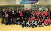 [포토]정책금융公, 새터민 청소년과 함께 운동회 개최