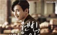 원빈·김수현, 로맨틱한 '빵 읽는 남자'로 변신