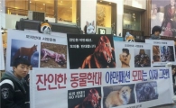 [포토]명동서 울린 외침, "모피 반대! NO FUR!"