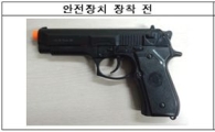 사고 잦은 장난감 '비비탄총', 우리 아이 보호하는 방법