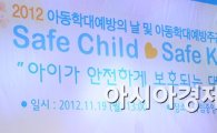 [포토]'제6회 아동학대예방의 날' 축사하는 김미경 교수