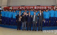 [포토] AFC 챔피언십 우승 차지한 U-19대표팀 귀국