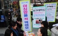 [포토]"아침밥을 꼭 먹어요"