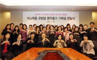 한국씨티은행, 저소득층 유방암 환우 5명 수술비 지원