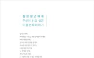 [2012 광고대상]두산, 사람중심 남다른 기업관 강조