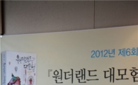 "책 안 읽는 청소년 위해 '재밌는' 성장소설 썼어요"