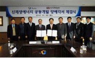 교통안전공단, 한국남동발전과 태양광 발전 MOU