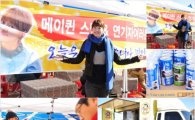 한지혜 팬들, '메이퀸' 촬영장에 5톤 밥차 공수 '대박'