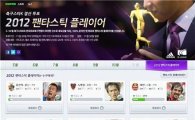 K리그, 축구팬 선정 '팬타스틱 플레이어' 투표 시작 