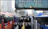 버스파업 12분 앞두고 임금협상 '극적 타결'…임금 3.7%↑