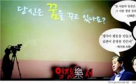 막내린 삼성그룹 '열정樂서'...마지막 토크콘서트의 감동