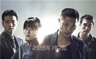 5·18광주민주화운동 영화 ‘26년’, 27일 광주 시사회