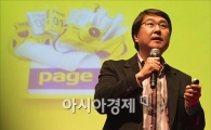 [포토]‘카카오톡의 미래는?’