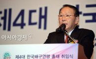 구자준 KOVO 신임 총재 "드림식스 인수 최우선 과제" 