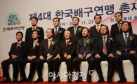 [포토] 제4대 한국배구연맹 구자준 총재 취임식