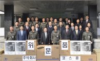 코스콤 임직원, 국군장병 방문..위문품 전달