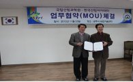 한국산림아카데미, 국립산림과학원 손잡았다 