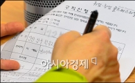 [포토]구직신청서 작성중인 구직자