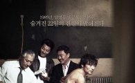 [이 영화 꼭 봐!] 기억에 관한 영화…'남영동1985'