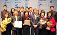 송파구, 대한민국인터넷소통대상 종합 대상 수상