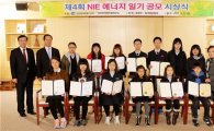 DGB금융그룹, 제4회 NIE 에너지 일기 공모전' 개최