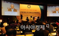 [포토]손경식 대한상의회장 '저성장의 늪, 기업가정신이 답이다'