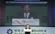 [포토]'클러스터의 날' 환영사 하는 김경수 산단공 이사장