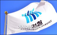 檢, '주식뇌물 의혹' 진경준 검사장 체포