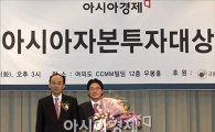 [포토]아시아자본투자대상 종합 대상 수상한 삼성증권