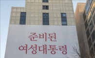 [포토]대형 현수막 바라보는 시민들