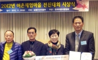전남 장흥군 수문어촌체험마을 우수 체험마을 선정