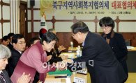 [포토]광주시 북구, 지역사회복지협의체 대표협의체 회의 개최 