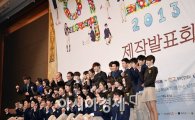 "'마의' 기다려!"… '학교2013' 자체최고시청률 경신, 월화극 '2위' 등극